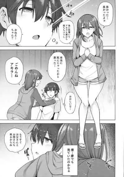 Yukionna no Mayoiga de Icha Love Harem Seikatsu