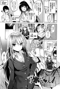 [kakao] Suki Suki Machine Gun!