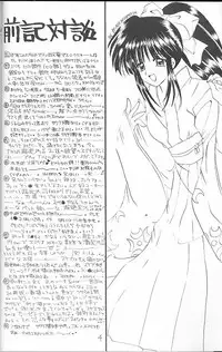 (C51) [Gokuraku Tengoku, HEART-WORK (Nishimata Aoi, Suzuhira Hiro)] Yamato Nadeshiko Shichihenge! (Sakura Taisen)