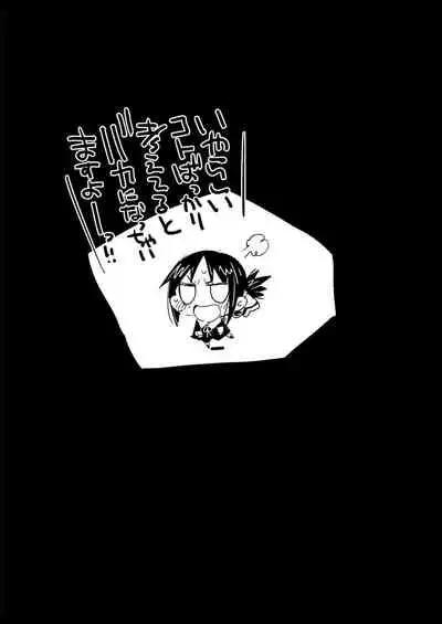 [Eromazun (Ma-kurou)] Shinomiya Kaguya o Goukan Shitai (Kaguya-sama wa Kokurasetai) [Digital]