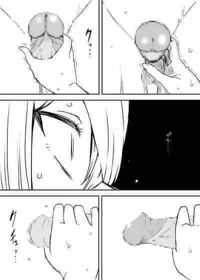 [Senaka] Daigakusei no Oba