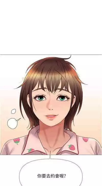 【周一连载】女儿闺蜜都归ME（作者：推亮&色皮林） 第1~29话