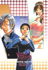 [Otonano Gu-wa (Yamada Tarou (Kamei))] EROSION 05