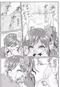 (C87) [Koi Tenshi Doumei (Ai ha Muteki)] Chance Datte Katenai! (Aikatsu!)