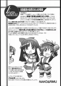 (SC31) [UA Daisakusen (Harada Shoutarou)] Ruri Dou Gahou 29 (Samurai Spirits)