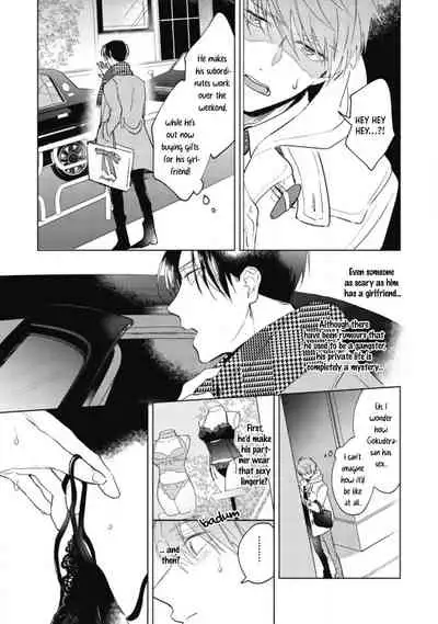 [Arata Licca] Oni Joushi Gokudera-san wa Abakaretai | My demon boss, Gokudera wants to be exposed 1-2 [English] [Digital]