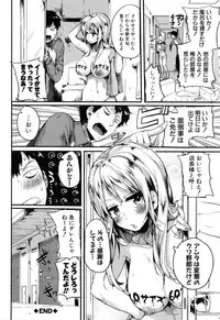 [doumou] Hore Tokidoki Nukumori