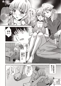 COMIC Masyo 2011-08 [Digital]