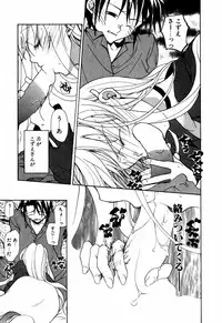 [Mizushima Sorahiko] Lip Service Monster