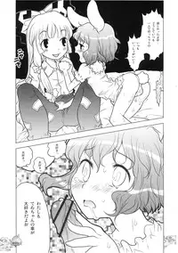 (C75) [RiceCandy (Sakakibara Kaorunaoko)] Nakayoshi Kuro Ichigo (Touhou Project)