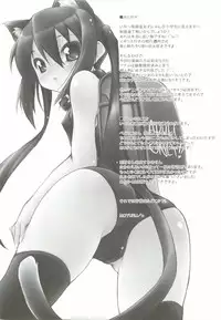 (C82) [MINT BLUE (MOYURU/n)] ORE×YOME 06 - Naisho no Azu Cat (K-ON!)