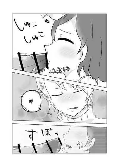 [Milk Macchiato] Watashi no Heart (Asoko) wa Anata no Toriko | 我的小穴是妳的奴隸 [Chinese]