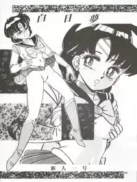 [Yagezawa Bunko (Yagezawa Tetsuyuki)] Usagi 14-sai (Bishoujo Senshi Sailor Moon) [1993-01-24]