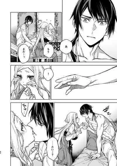 Enran Keichuu Kowa Kouden 4