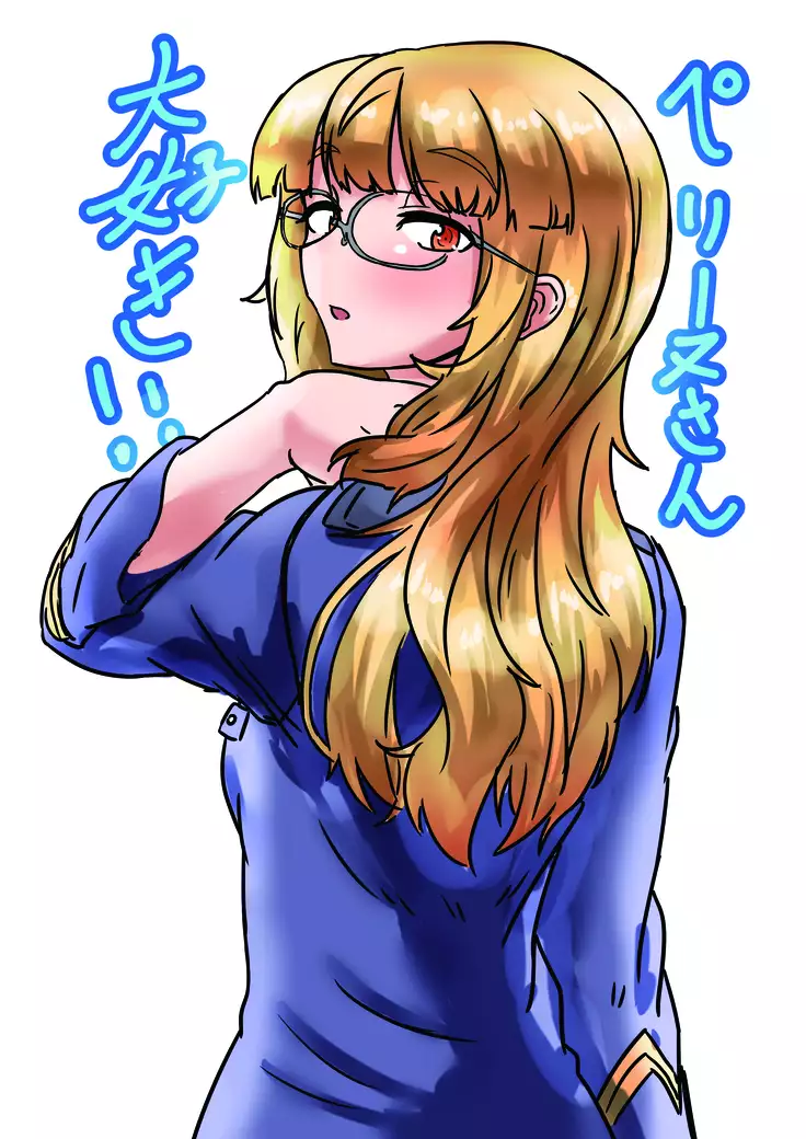 Perrine-san ga 501 no Minna ni Aisareru Hon