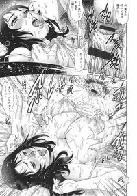 [Yanagawa Rio] Megamitachi no Complex