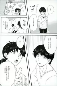 (SPARK11) [Enuhuo (Kyon)] Karisome no Yubiwa Zenpen (Kindaichi Shounen no Jikenbo)