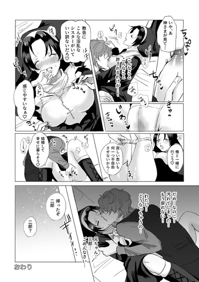 [Nikuya No Obasan (Okome)] Okami-san ni Ki o Tsukete (Hypnosis Mic) [Digital]