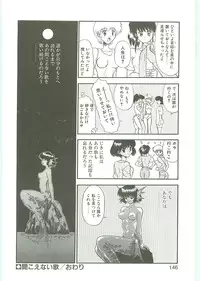 [Karou Hajime] SQUASH