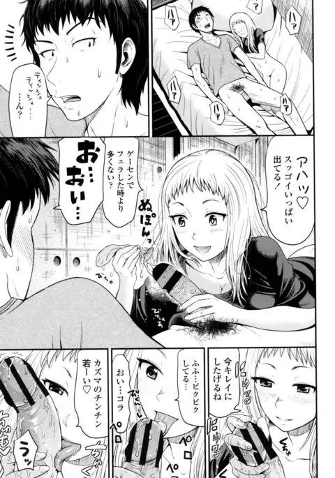 Nama de Naka o Ippai ni Shite. - Please! Fill vagina with sperm.