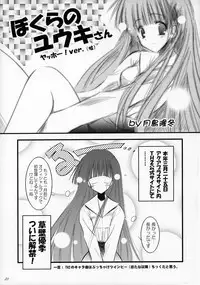 (C68) [SONIC WINTER (Tsukishima Takafuyu)] Mint blue, Sky blue. (ToHeart 2)