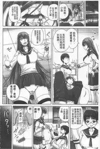 [Nozarashi Satoru] Do S na Hime wa Kegasareru -Inga no Shou- | 超S的公主被玷汙了 ～因果之章～ [Chinese]