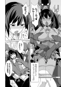 [Anthology] Energy Kyuushuu Sarete Haiboku shiteshimau Heroine-tachi Vol. 3 [Digital]