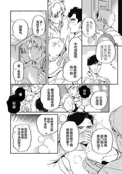 Midashi no Chiyogami | 凌乱的千代纸