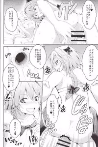 (Futaket 13) [Jisyakunyudo (Hayuta)] Kikan Gentei France Otokonoko Pickup (Fate/Grand Order)