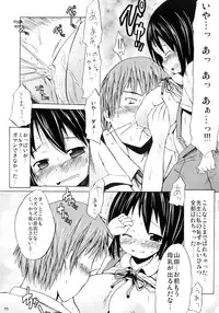 (C81) [MILK STANDARD (Shinichi)] Tsuri Suka R