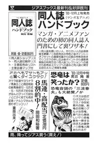 Lemon People 1994-01 Vol. 171