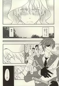 (Hyattou Ryouran ~Kimi no Heart o Shirahadori~) [Gindama Explorer (Hinode Haim)] Hana ni Arashi no Tatoe mo Aru sa (Touken Ranbu)
