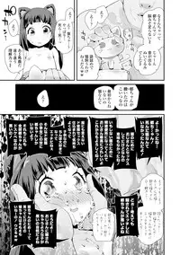 [Maeshima Ryou] Otona no Omocha no Tsukaikata - How to use an Adult's toy [Digital]