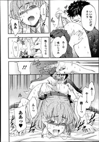 Jun-ai Kajitsu 2013-11