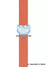 (Tora Matsuri 2010) [Noraneko-no-Tama (Yukino Minato)] Shoubai Hanjou | Prosperity in Business [English] [Creepy_boy]