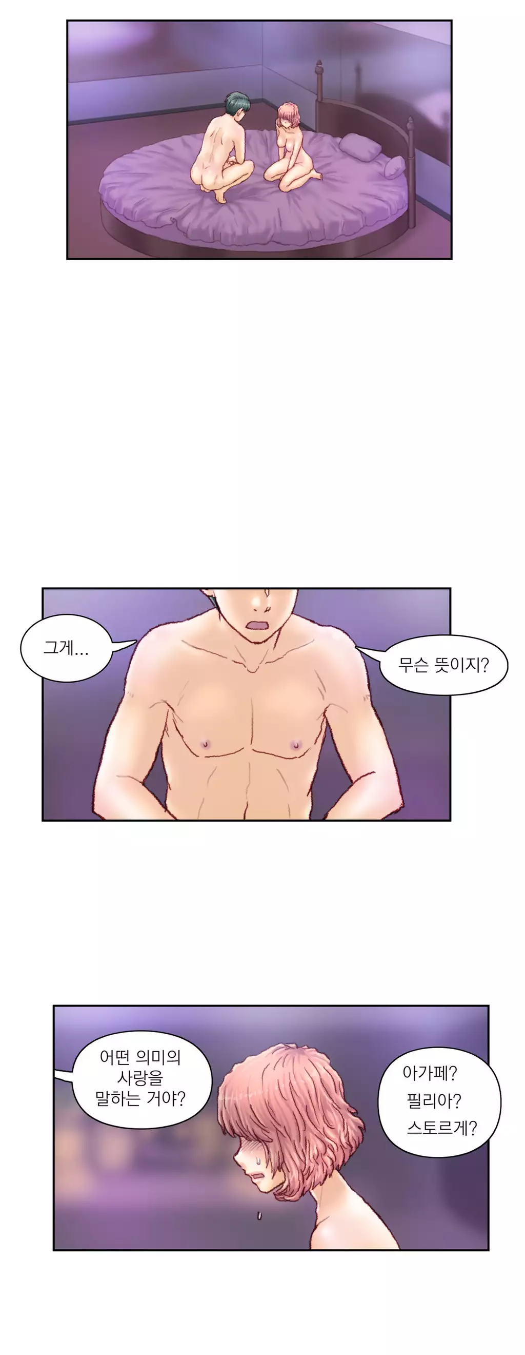 Wrath of the Tutoring Ch.1-42