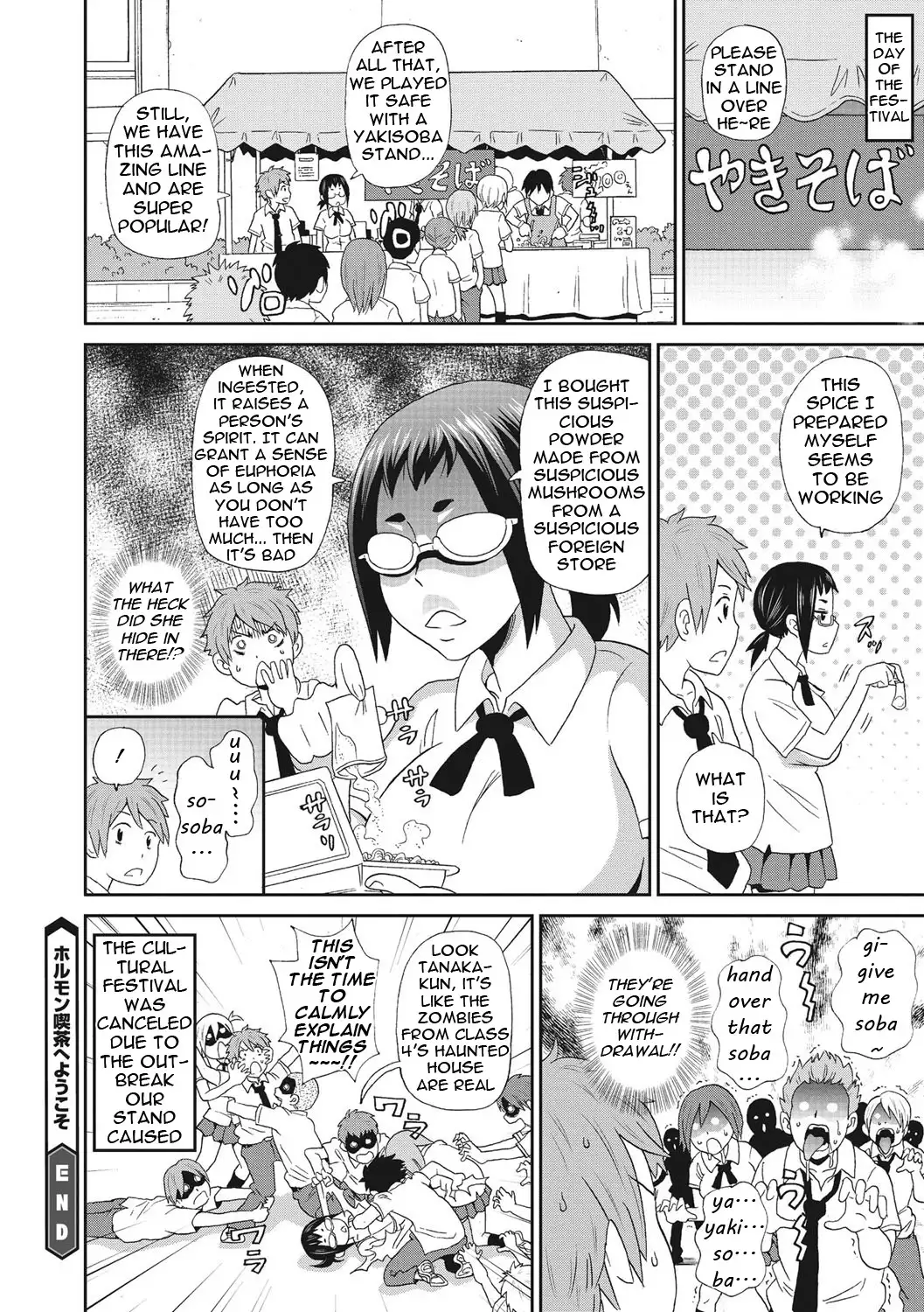 Itoshiki Acmate- My Lovely Acmate Ch. 1-4