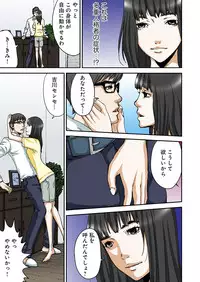 [Pirontan] Atashi no Naka no Kuro to Shiro [Digital]