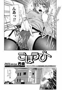 Jun-ai Kajitsu 2009-03