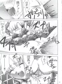 [Manganiku (Kinjou Kazuma)] Michi no Taion ~Ito o Hiita Osanai Kuchibiru~ (Ashita no Nadja)