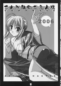 (SC31) [Montage (Takato Suzunosuke)] Kore ga Watashi no Goshujin-sama Seihai Sensou Neshougatsu Hen (Fate/stay night)