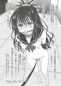 (C91) [Chi-Ra-Rhyzhm (Hidaka Toworu)] Mikan kari (To LOVE-Ru)