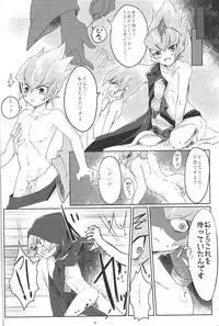 (Sennen Battle Phase 19) [INSECAGE (Kanonari)] UnidentifiedMerryAddicton (Yu-Gi-Oh! Zexal)