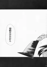 (COMIC1) [Studio KIMIGABUCHI (Kimimaru)] Higurashi no Naku You ni Ni (Higurashi no Naku Koro ni)