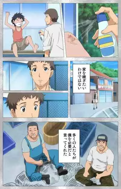 Yobai suru Nananin no Harame Complete ban