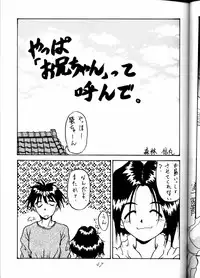 [RPG COMPANY (Tukumo Keiichi, Uo)] MEGAMI SPIRIT II (Ah! My Goddess!, Sakura Taisen, You're Under Arrest!)