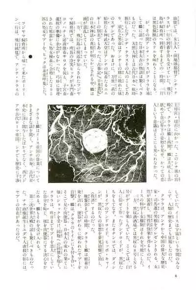 Gekiga Yapoo Koufuku