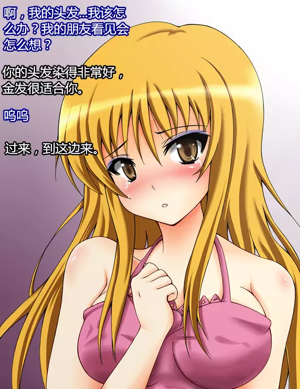 Wari to Maemuki na Kaizou Sennou - Kotegawa Yui Hen