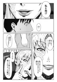 (C86) [Azasuke Wind (AZASUKE)] THREATEN (Black Lagoon)