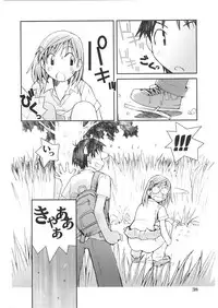 [Tachibana Seven] Motto Oku made! - More Coming!